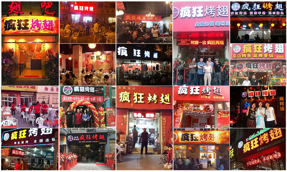 察哈尔右翼中烧烤加盟,学烧烤技术,开烧烤店多少钱