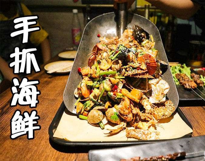 察哈尔右翼中手抓海鲜加盟店